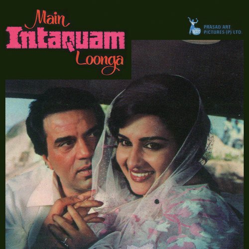 Main Intaquam Loonga (1982) (Hindi)